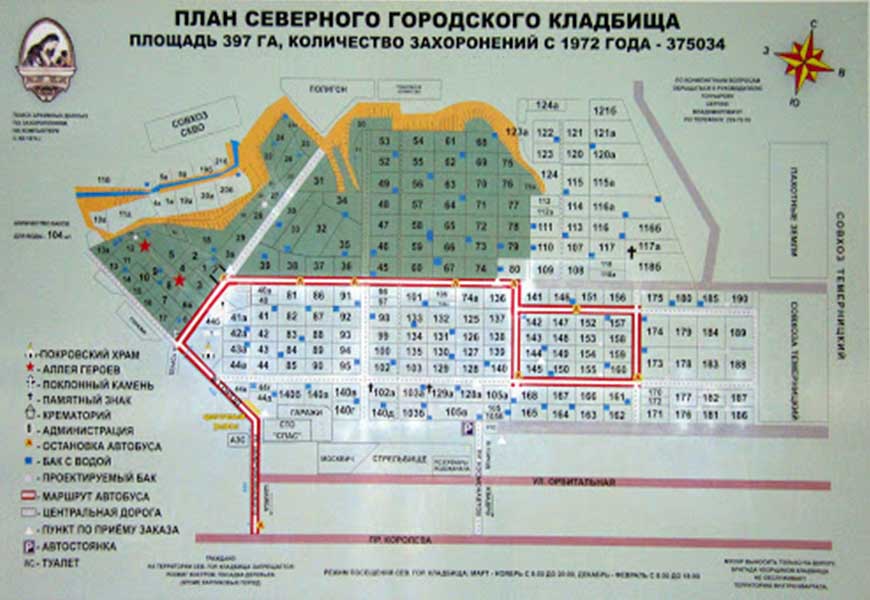 ТОП-20 самых больших кладбищ мира Ростовское кладбище