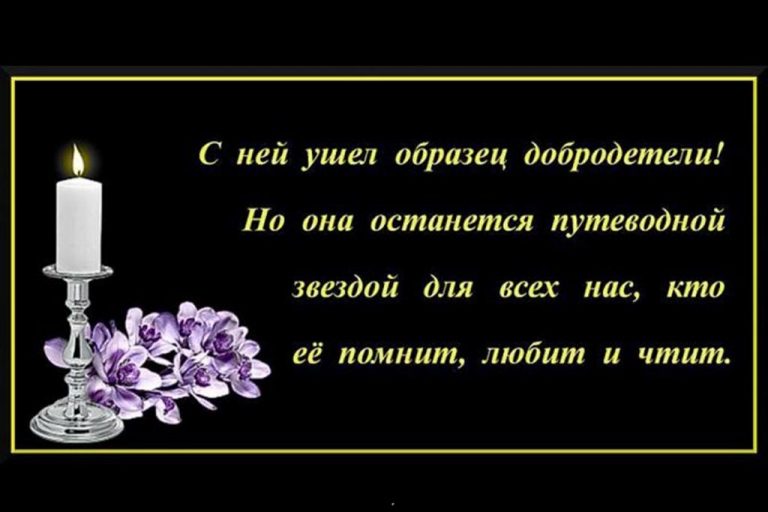 Благодарность в организации похорон образец в газету