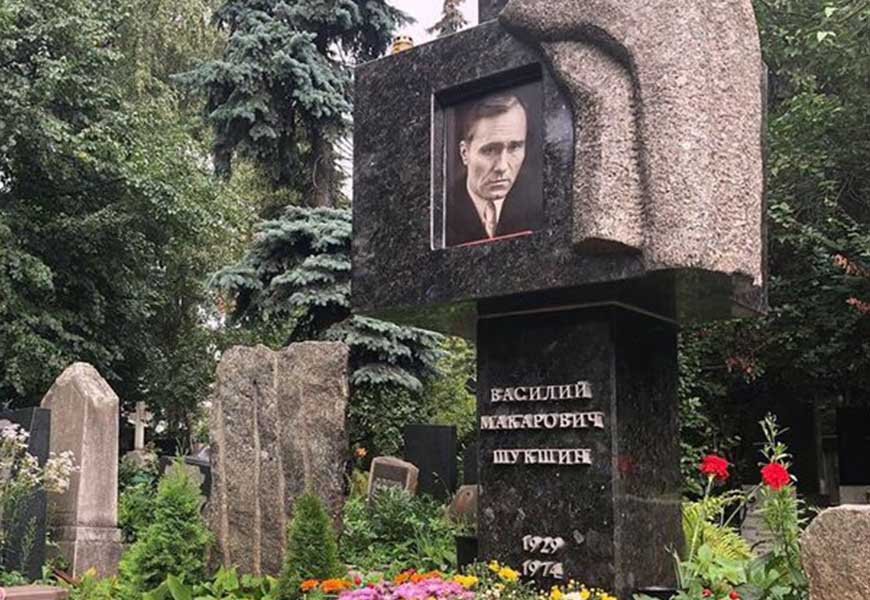 могила Василия Шукшина